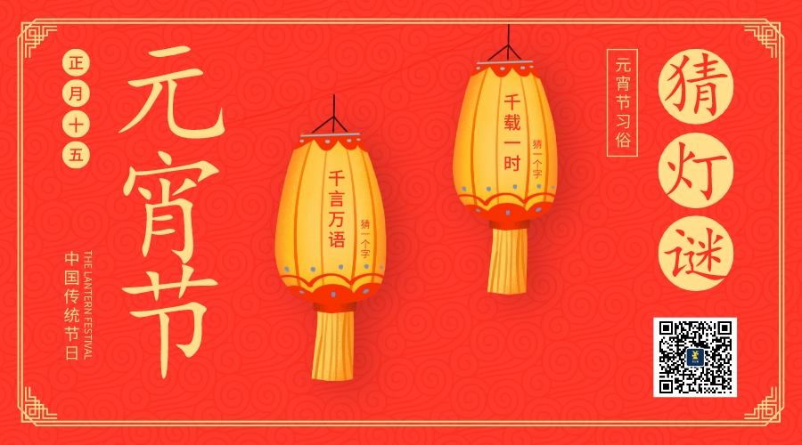 2023年精彩“兔”襲，佳金源提前祝大家元宵節(jié)快樂！