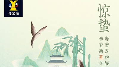 今日驚蟄丨春雷始鳴，萬(wàn)物蓬勃