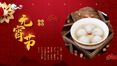 今日正月十五| 佳金源祝您元宵節(jié)快樂！