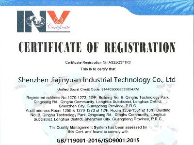 ISO9001佳金源認(rèn)證證書(shū)