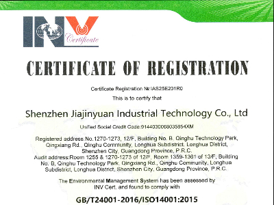 ISO14001佳金源認(rèn)證證書(shū)